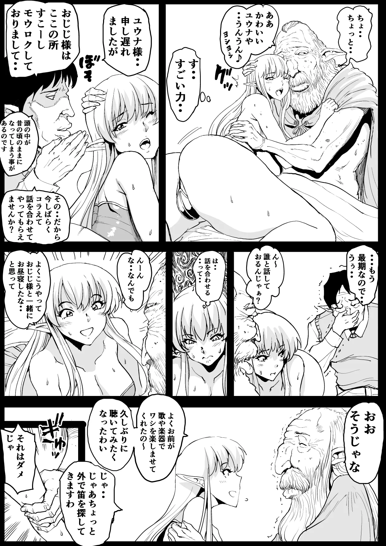 Elf no Sato page 4 full