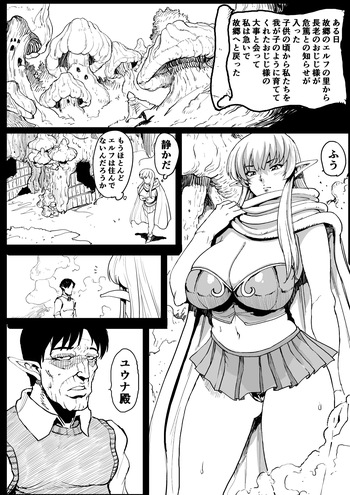 [Lunaterk] Elf no Sato cover