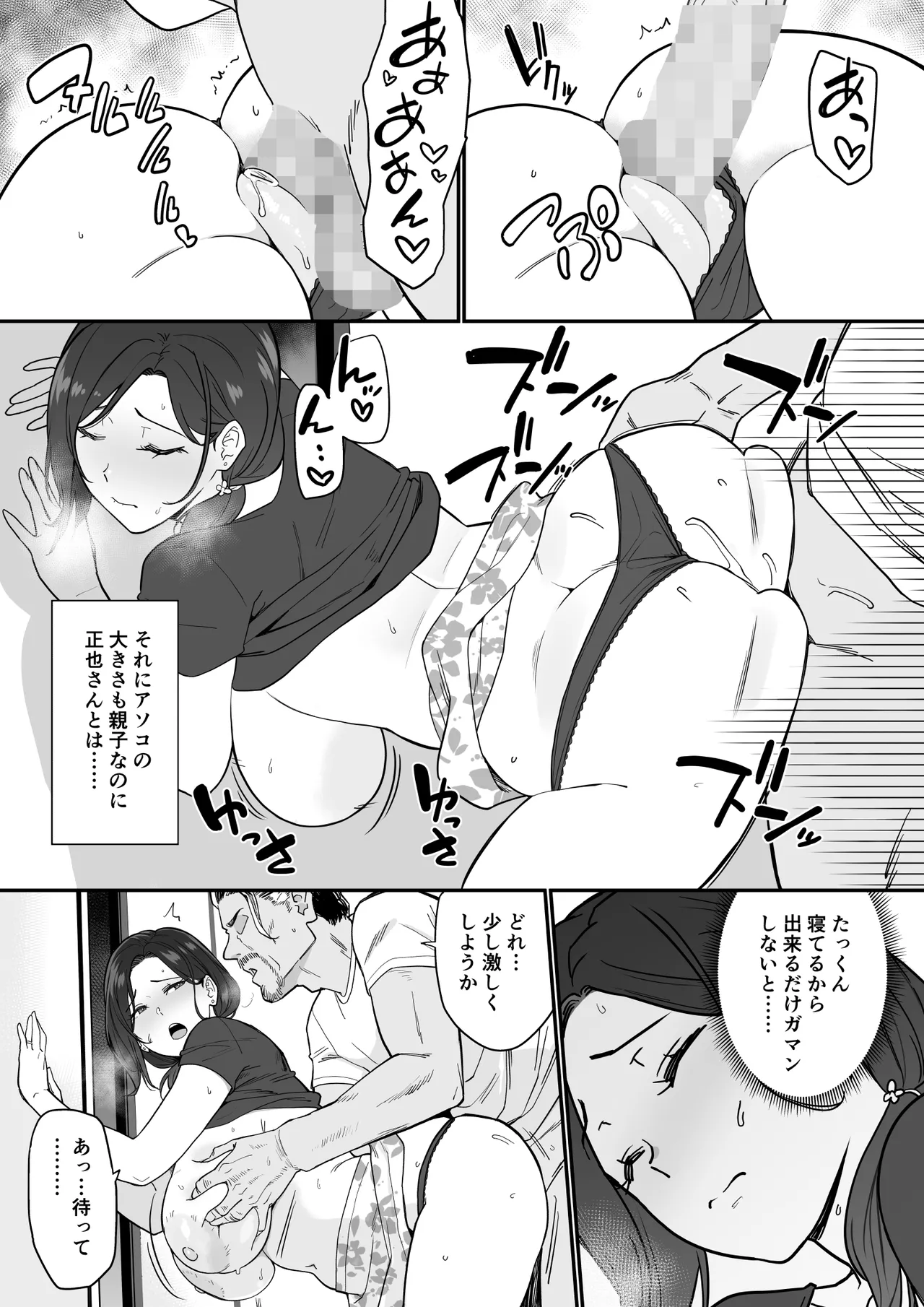 Okaa-san Itadakimasu. 3 page 10 full