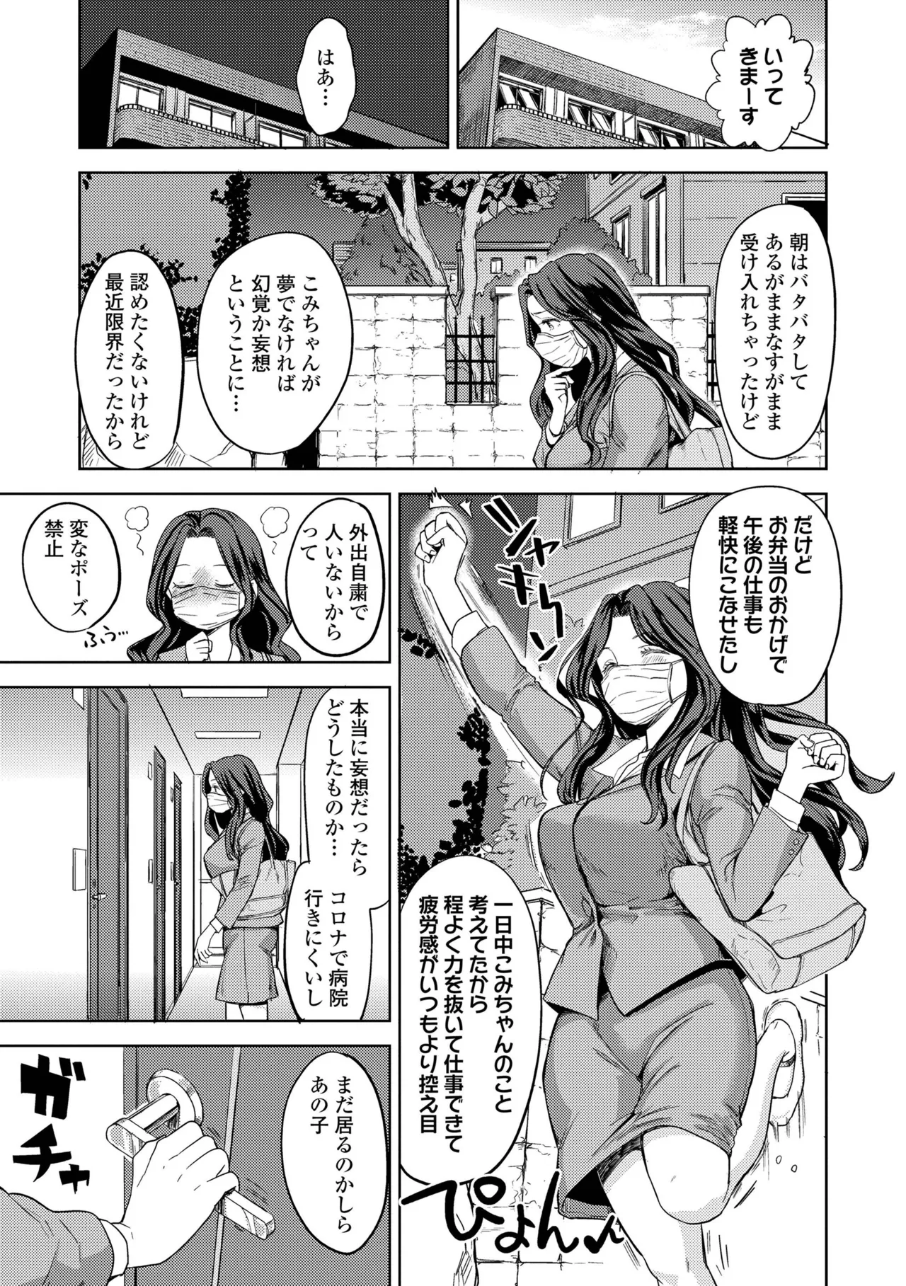 Makikomi page 11 full