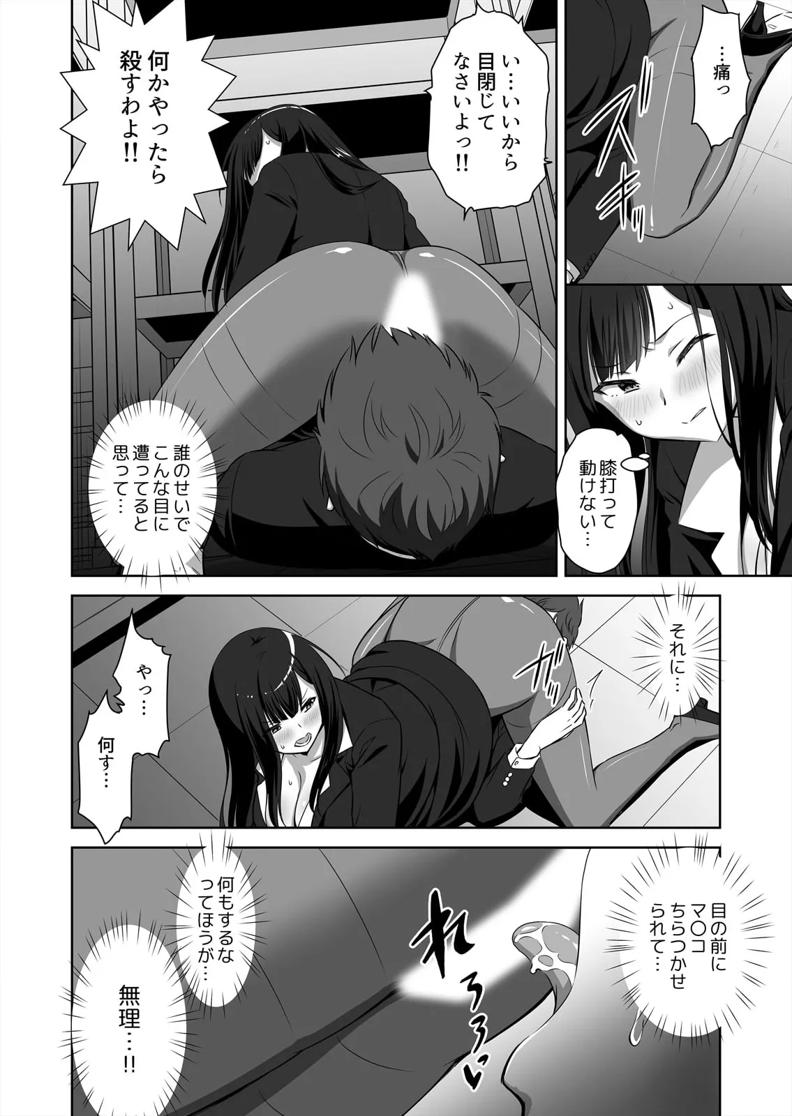 僕はあなたの舐め犬です～ふんぞり返った社長令嬢を超速舌技で舐め倒す～ page 10 full