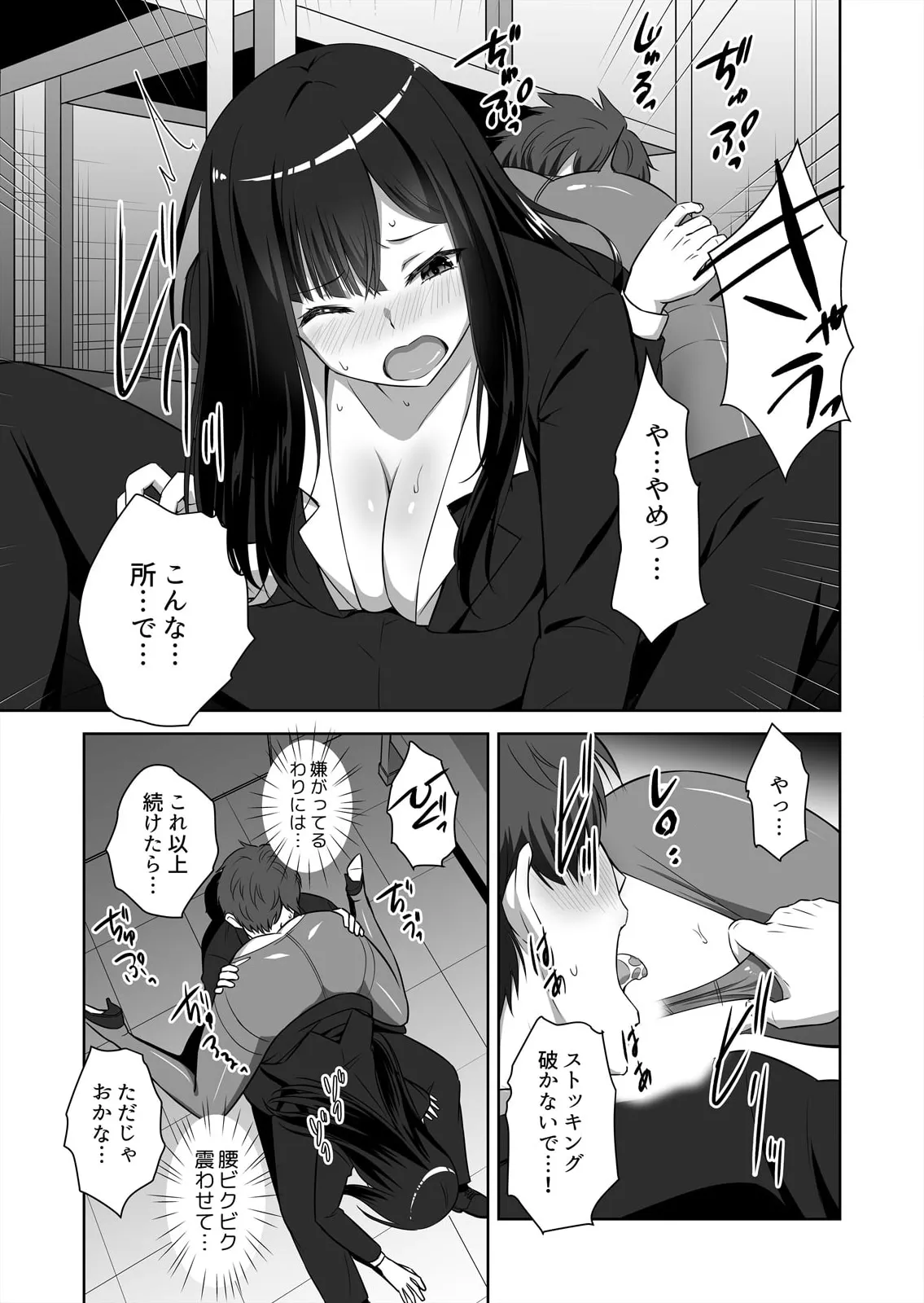 僕はあなたの舐め犬です～ふんぞり返った社長令嬢を超速舌技で舐め倒す～ page 11 full
