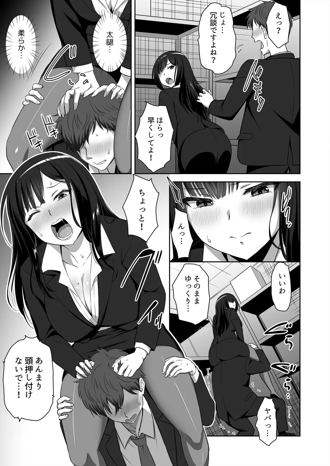 僕はあなたの舐め犬です～ふんぞり返った社長令嬢を超速舌技で舐め倒す～ page 7 full
