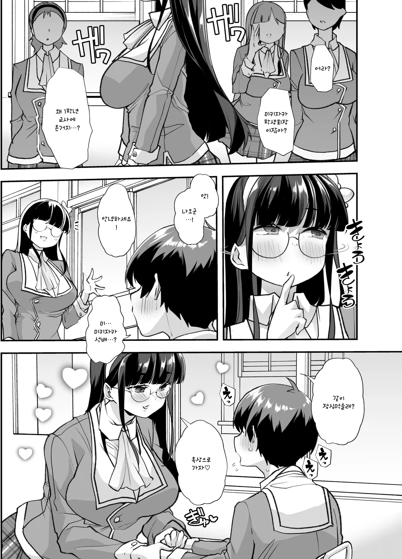 Houkago Omutsu Daisuki Club e Youkoso 2 | 방과후 기저귀 페티시 클럽에 어서오세요 2 page 8 full