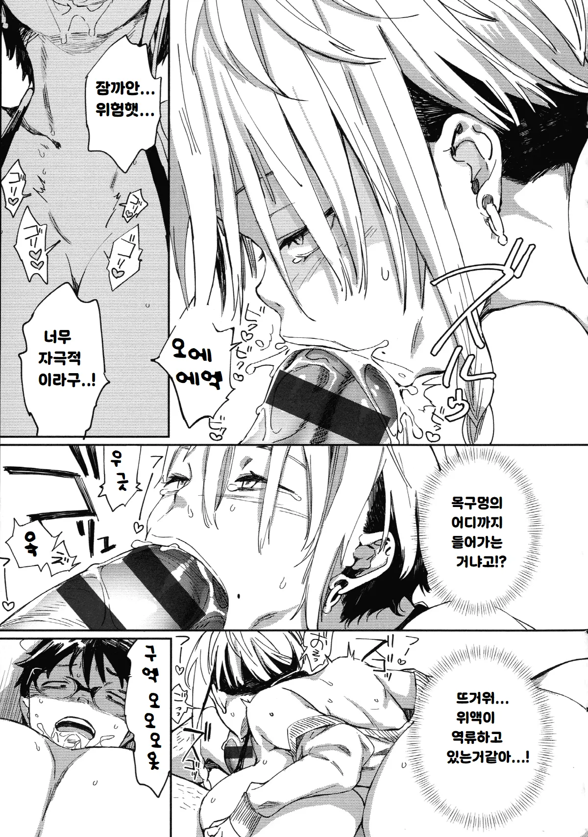 Gal no OnaPet - Gal's Onapet Ch. 2 | 갸루의 오나펫 2 page 11 full