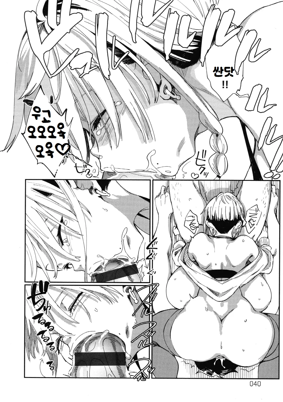 Gal no OnaPet - Gal's Onapet Ch. 2 | 갸루의 오나펫 2 page 12 full