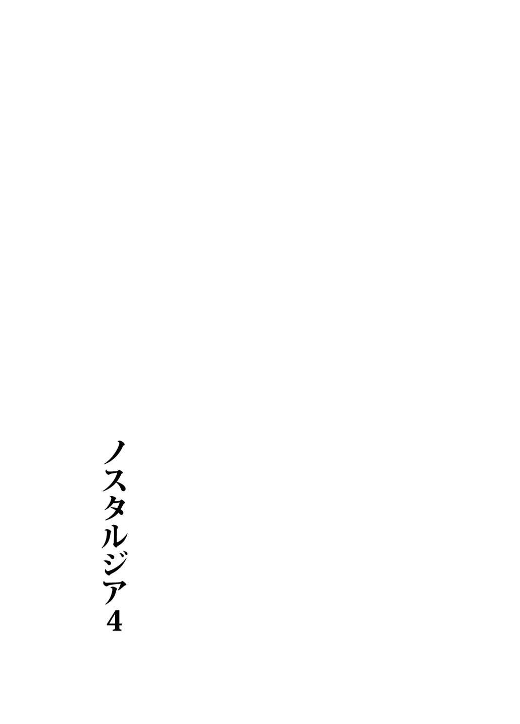 Nostalgia 4 page 2 full