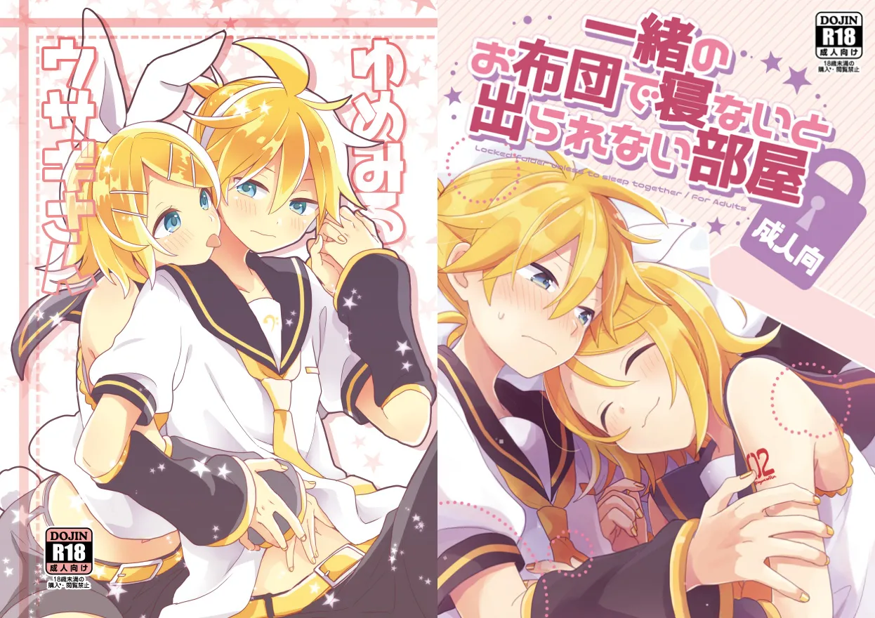 【R18既刊2種】再版のお知らせ page 1 full