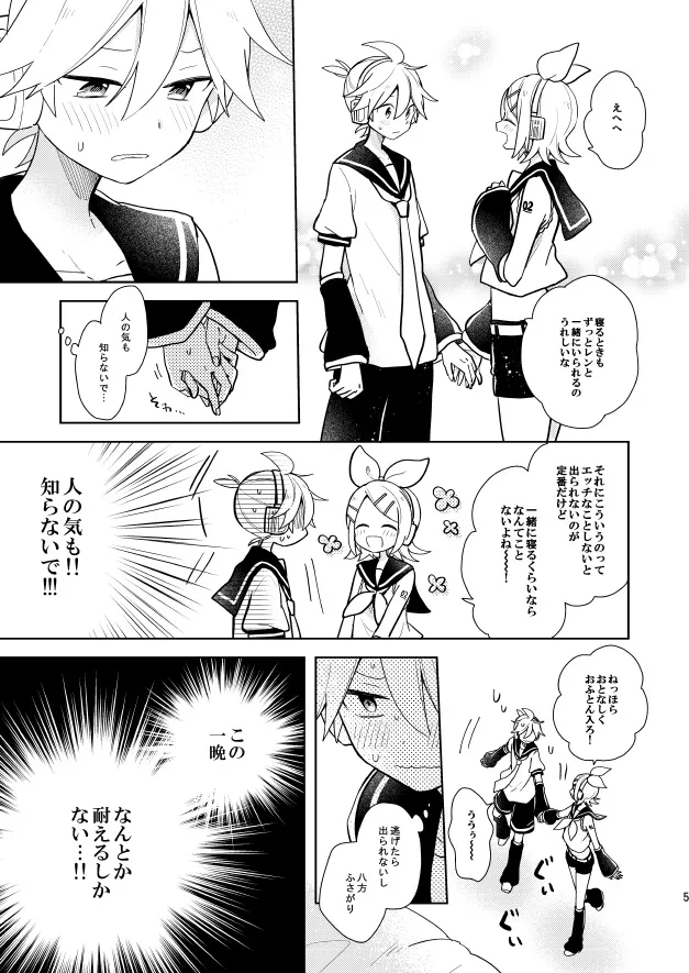 【R18既刊2種】再版のお知らせ page 11 full