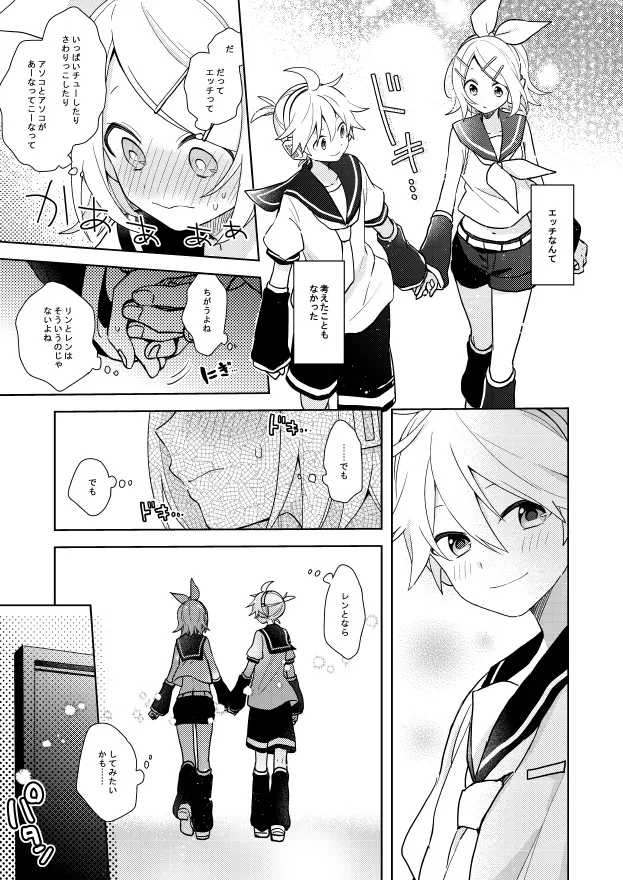 【R18既刊2種】再版のお知らせ page 5 full