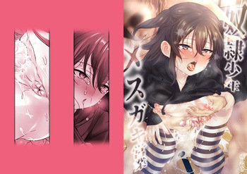 [Koko de Chikubi o Hitotsumami (Juurouta)] Dorei Shounen Mesugaki Eigyou | Bitchboy Buttgasm Business [English] [Digital] cover