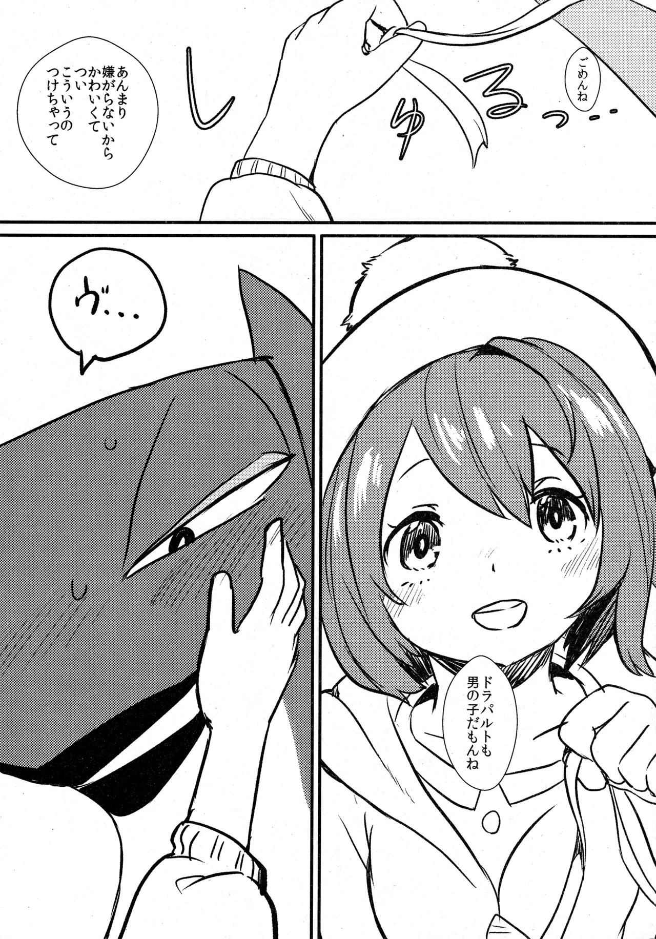 支配者と私の蜜月関係 page 11 full