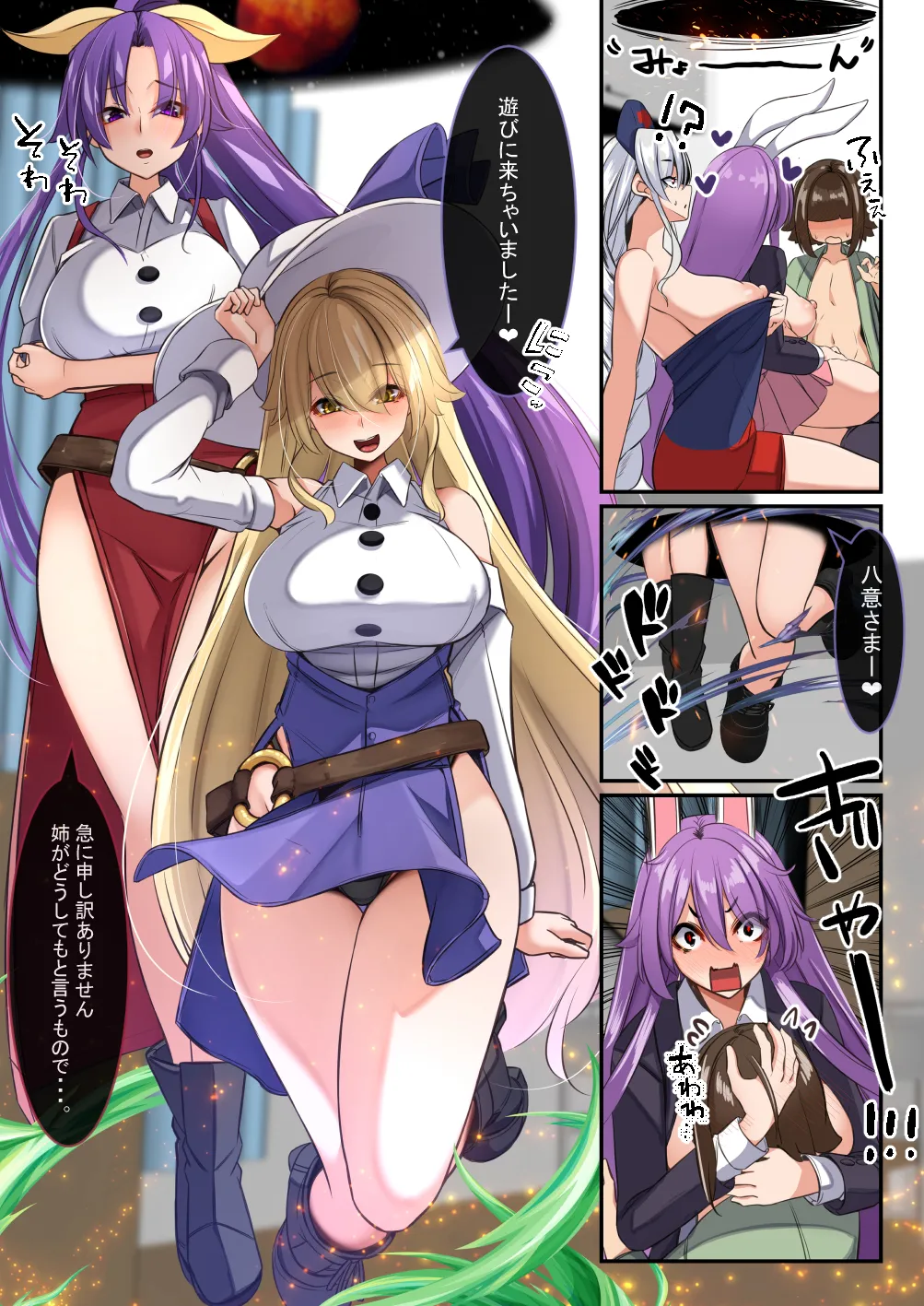 Yukibako - Yukito no Oekakibako 2024-08 Amaama Ecchi na Gensoukyou page 3 full