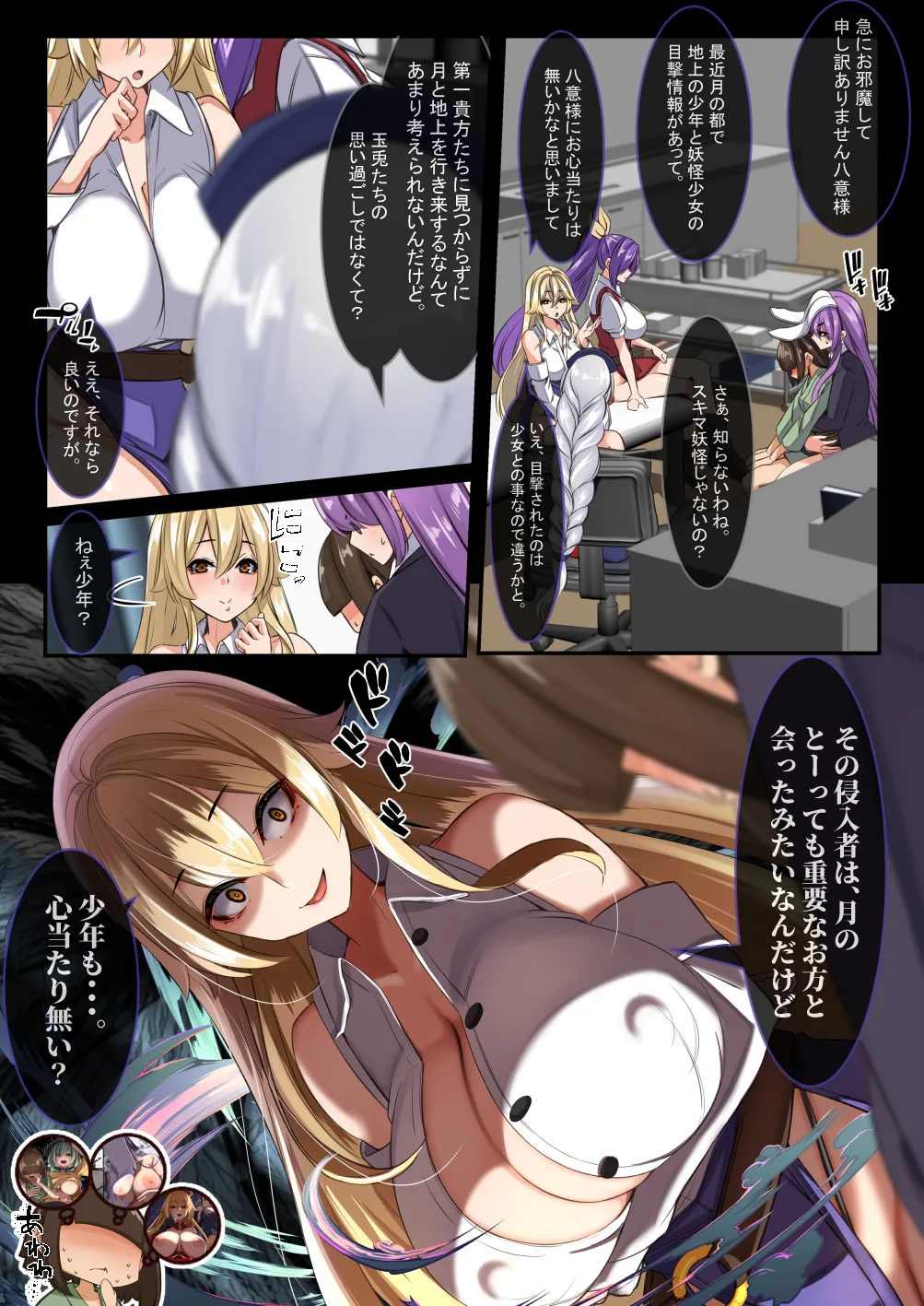 Yukibako - Yukito no Oekakibako 2024-08 Amaama Ecchi na Gensoukyou page 4 full