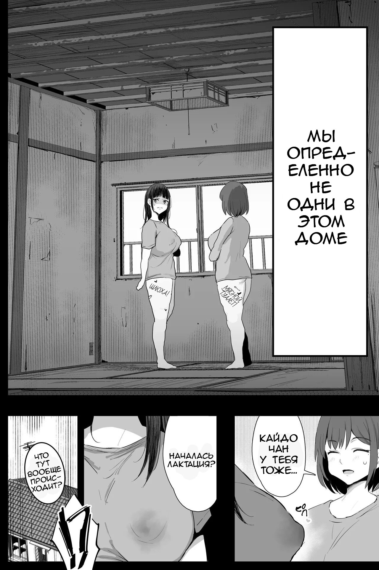 Watashi-tachi, Oyakodon AV Totte Joreishimashita page 11 full