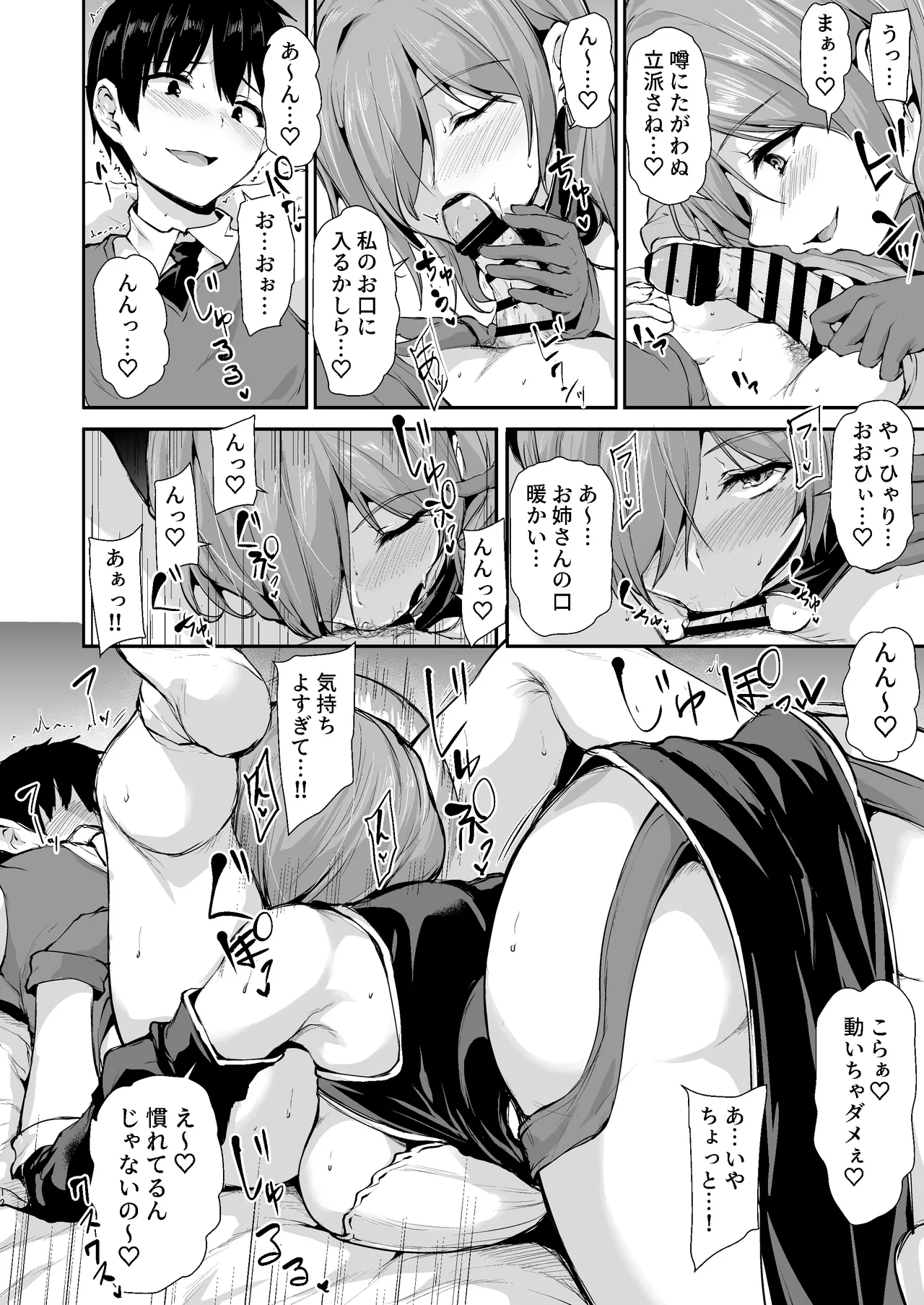 異世界ハーレム物語 9 お姉さん錬金術師と甘々搾精〜 page 11 full