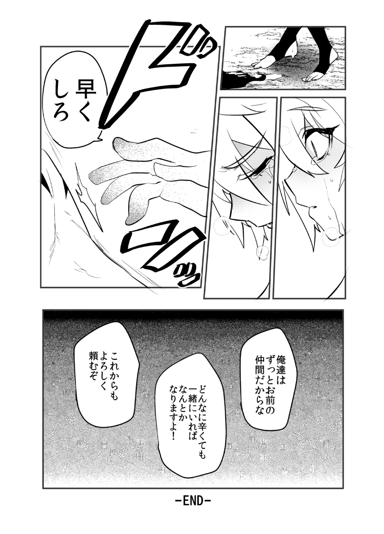 kubikara shitadake succubuska trap page 11 full