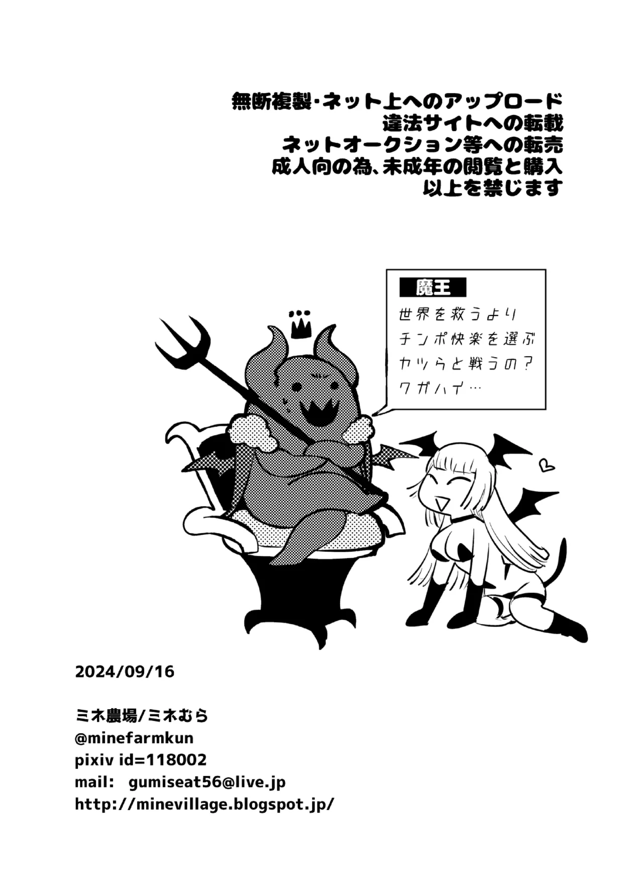 kubikara shitadake succubuska trap page 12 full