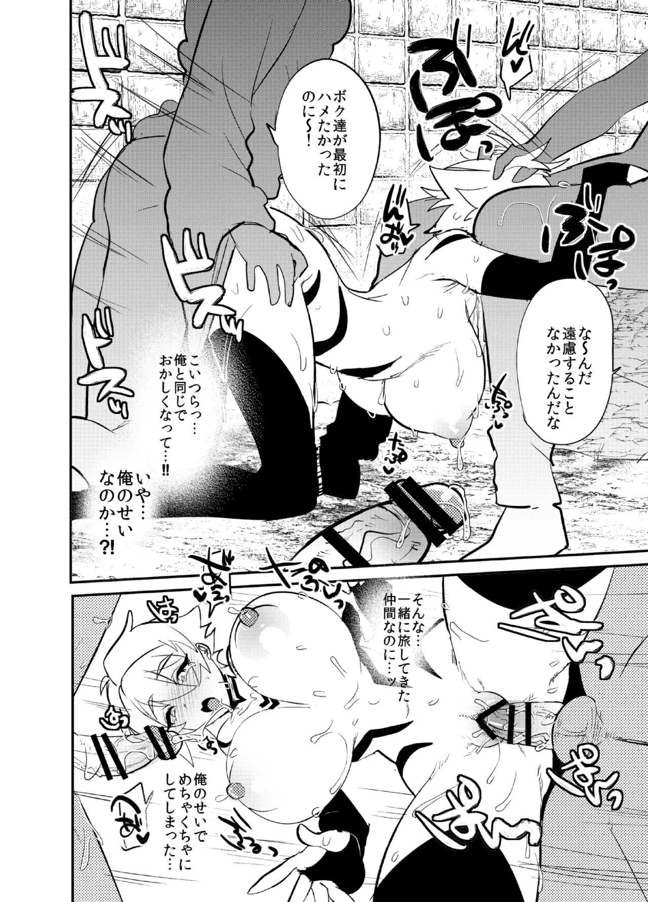 kubikara shitadake succubuska trap page 8 full