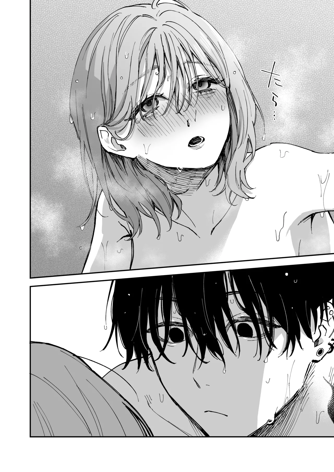 治安悪そうな裏アカ男子くんの小話 page 8 full
