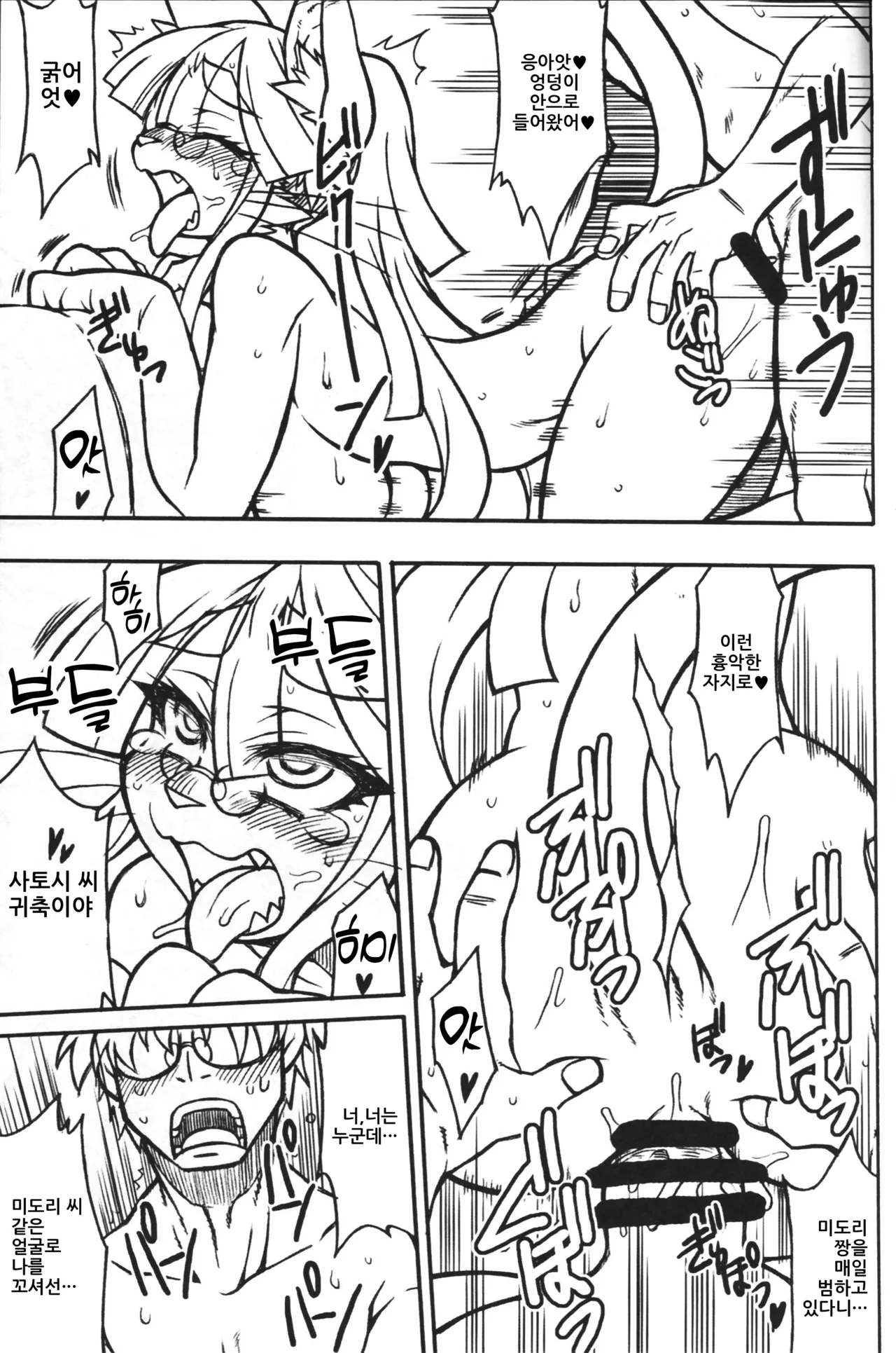 Untitled page 11 full