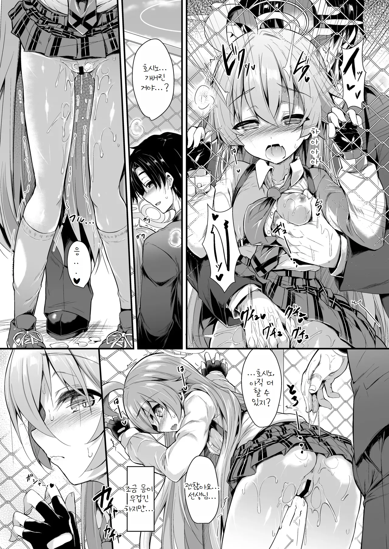 Ojisan's Wet 2 page 9 full
