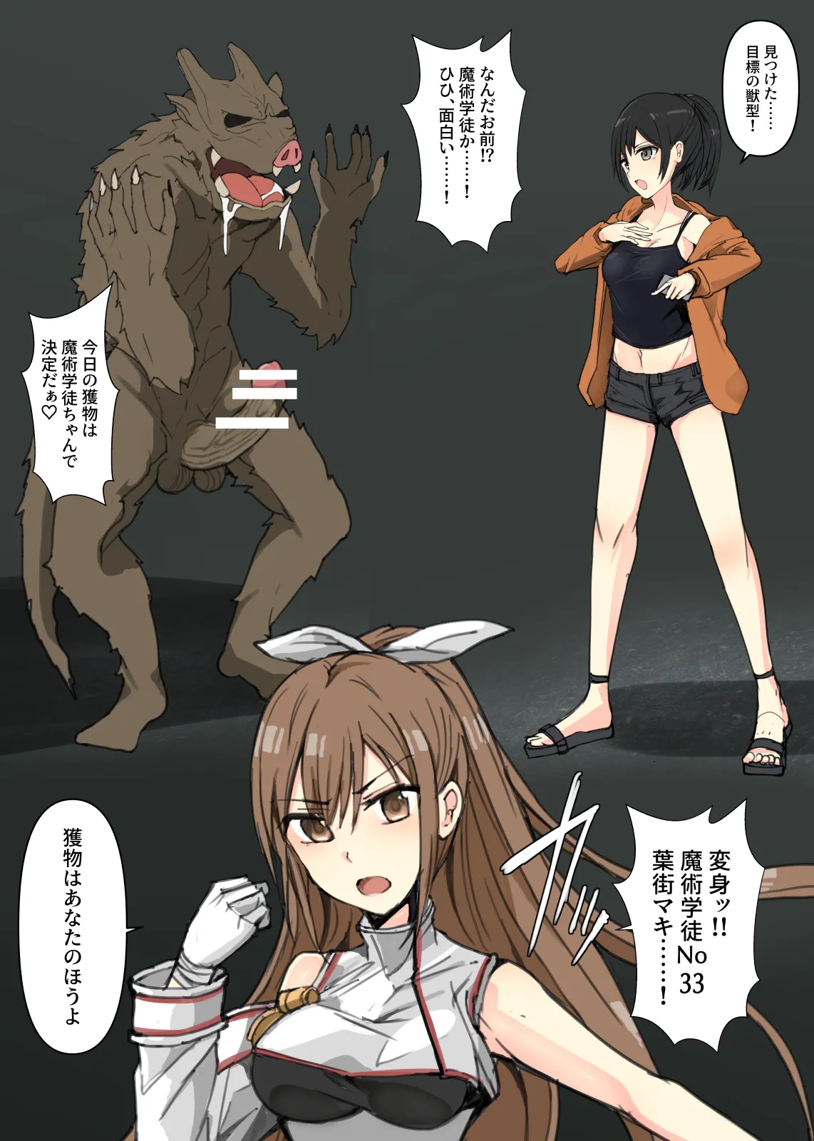 Majutsu Gakuto Maki、Bi-Suto Taipu To No Tata Kai page 2 full