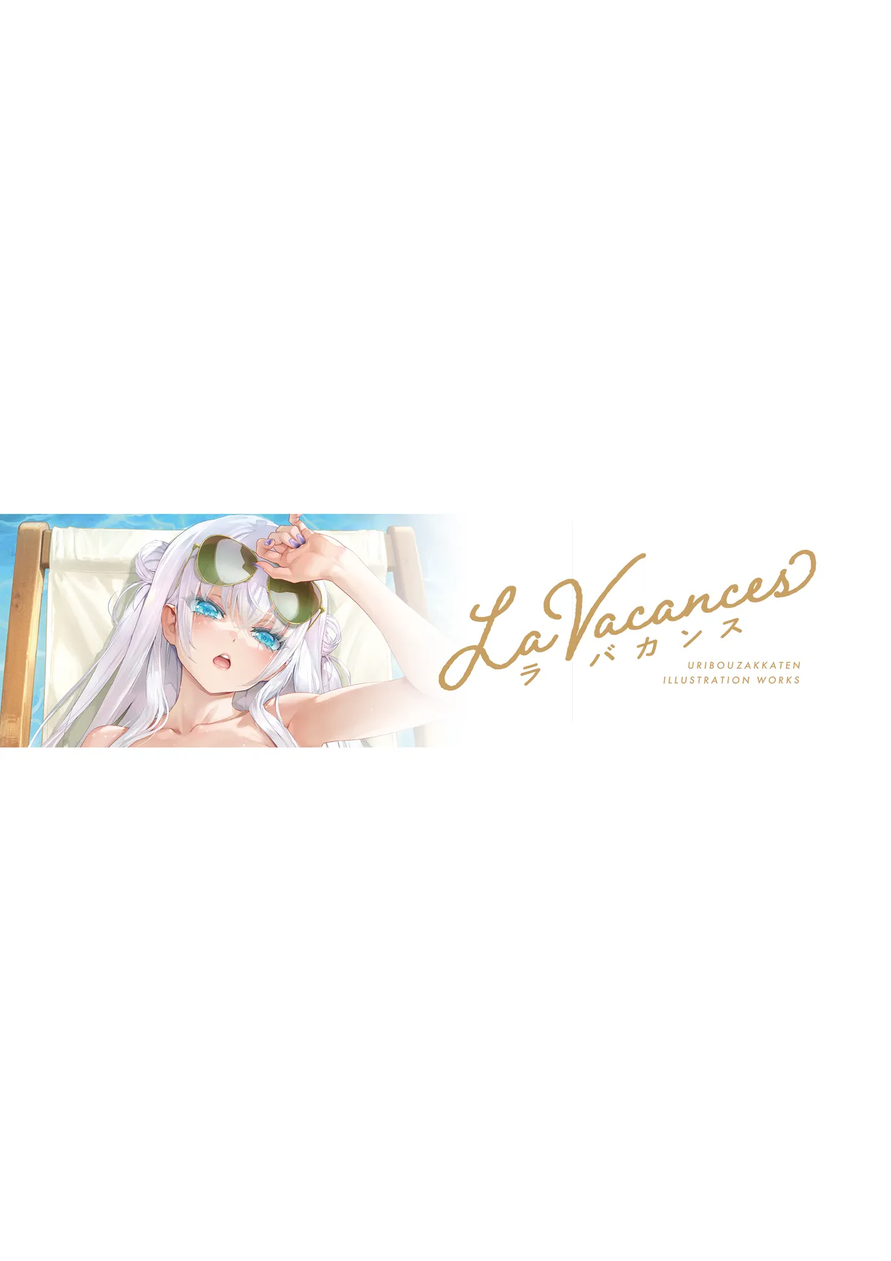 La Vacances page 2 full