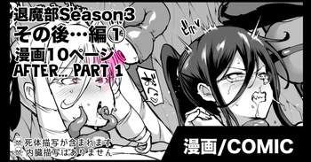 [Fan no Hitori] Taimabu S3 Sonogo... Hen 1 [English] [biribiri] cover