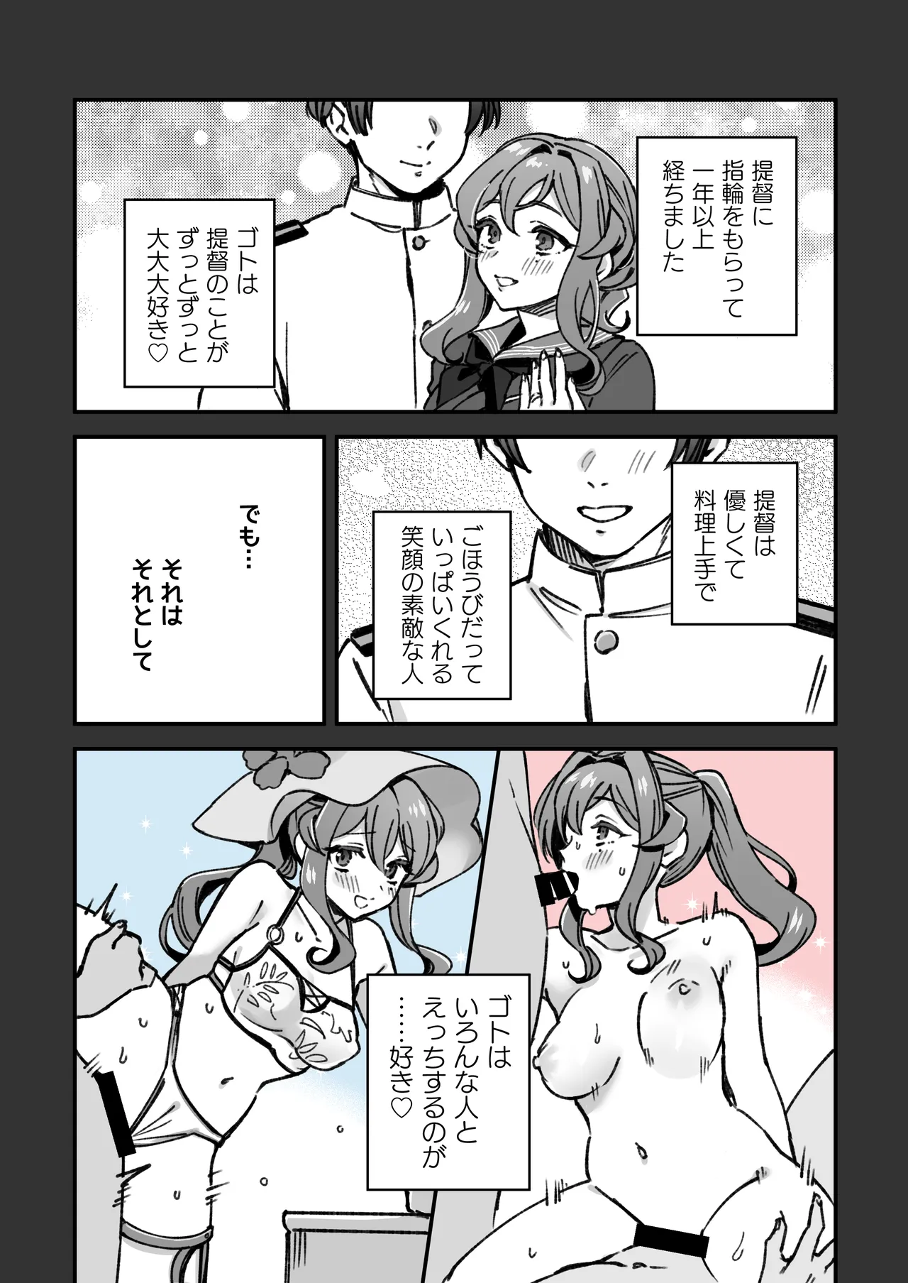 Kanmusu Gotland No Futei Manga page 2 full