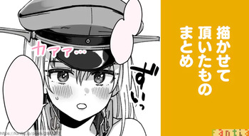 [3260 (Saburou)] Bismarck Matome (Kantai Collection -KanColle-) cover