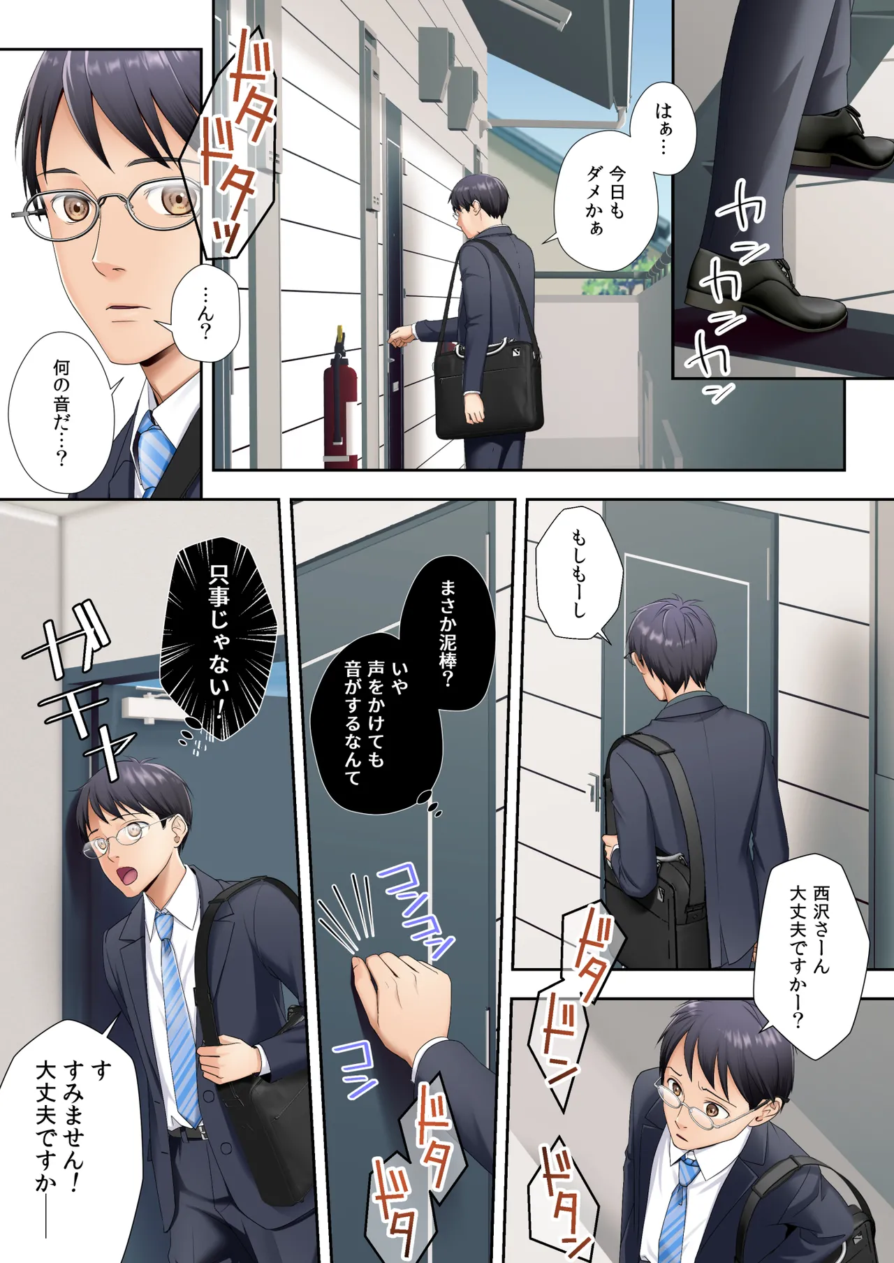 Tonari no Heya ni Sumu Bijin Boshi ga Uchūjin ni Nottorareteshimau Hanashi Hahahen page 3 full