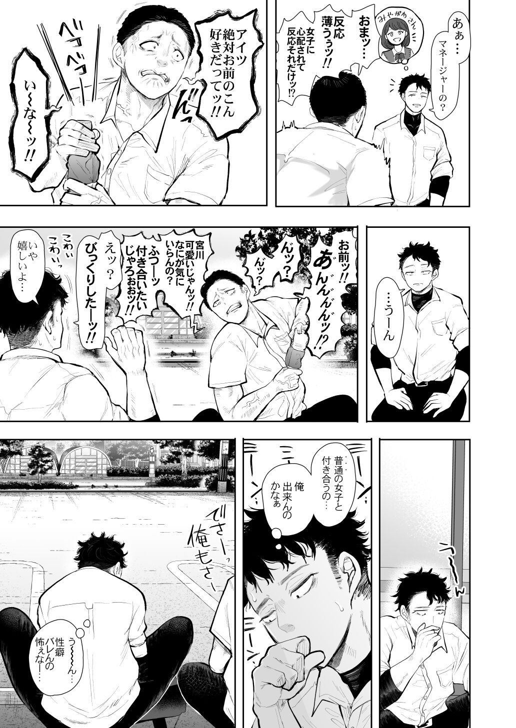 俺と叔母との秘やかな欲望 page 8 full