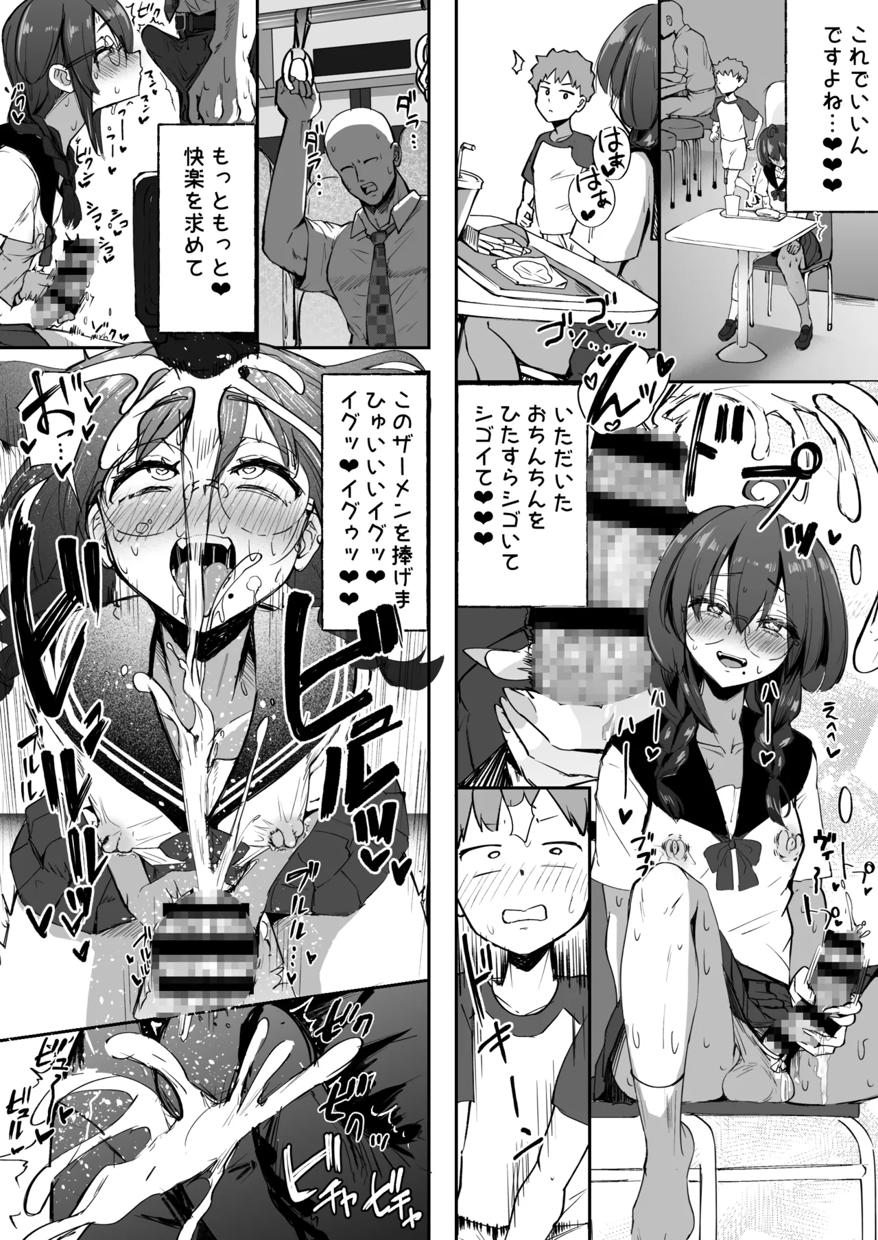 【C105新刊サンプル】ふたなりJKろうなちゃん page 11 full