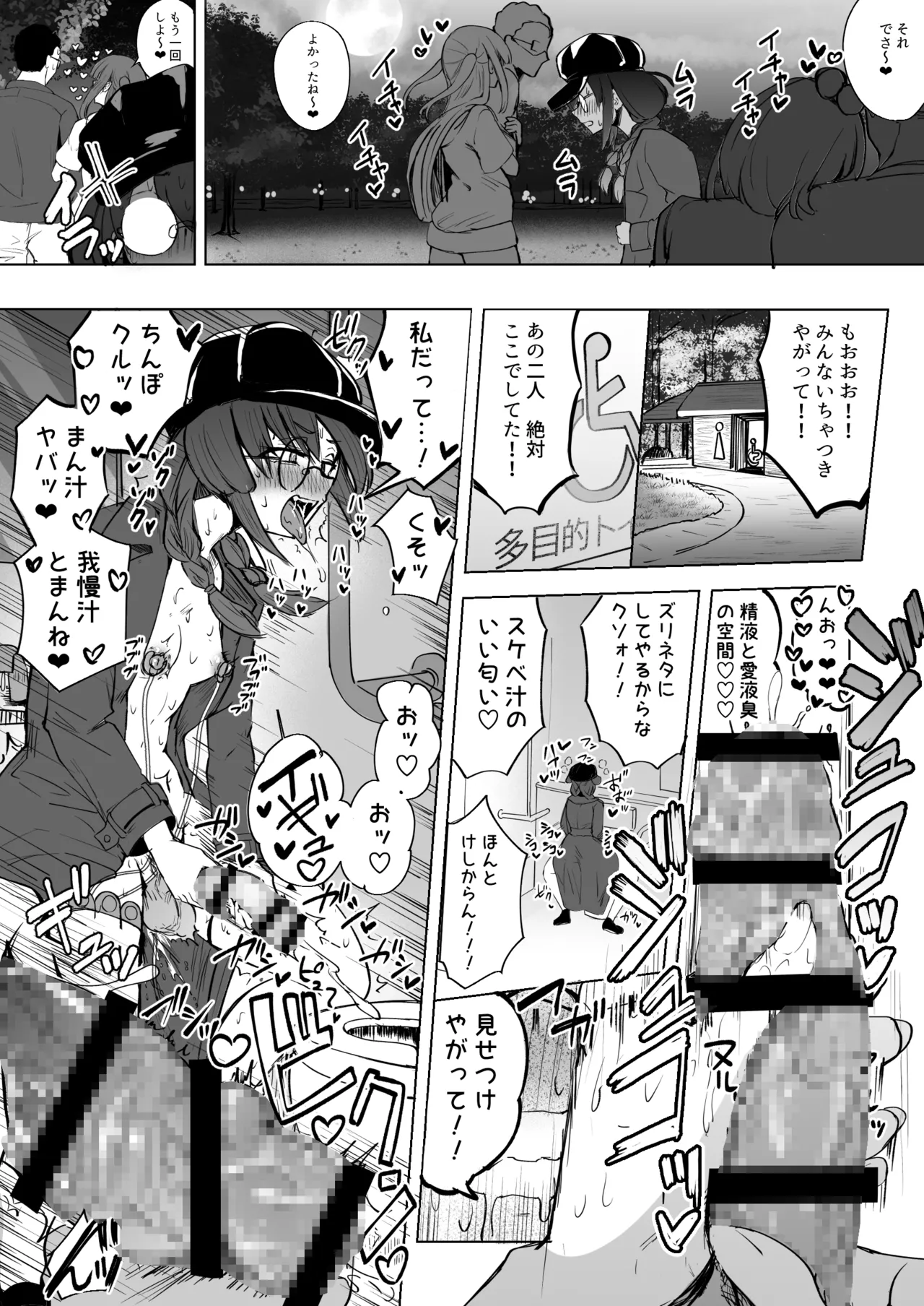 【C105新刊サンプル】ふたなりJKろうなちゃん page 12 full
