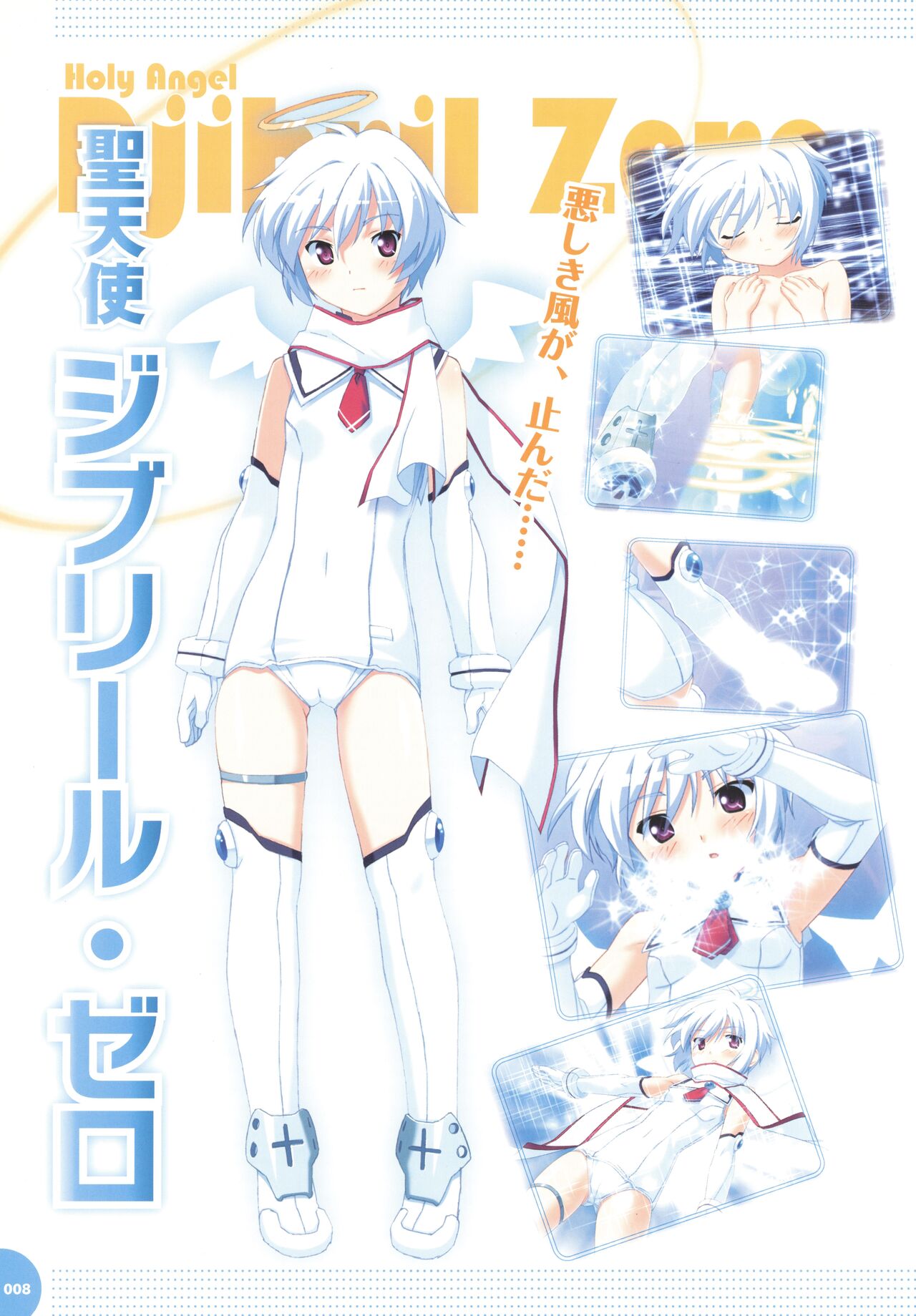 Makai Tenshi Djibril 3 bizyuarufanbukku page 12 full