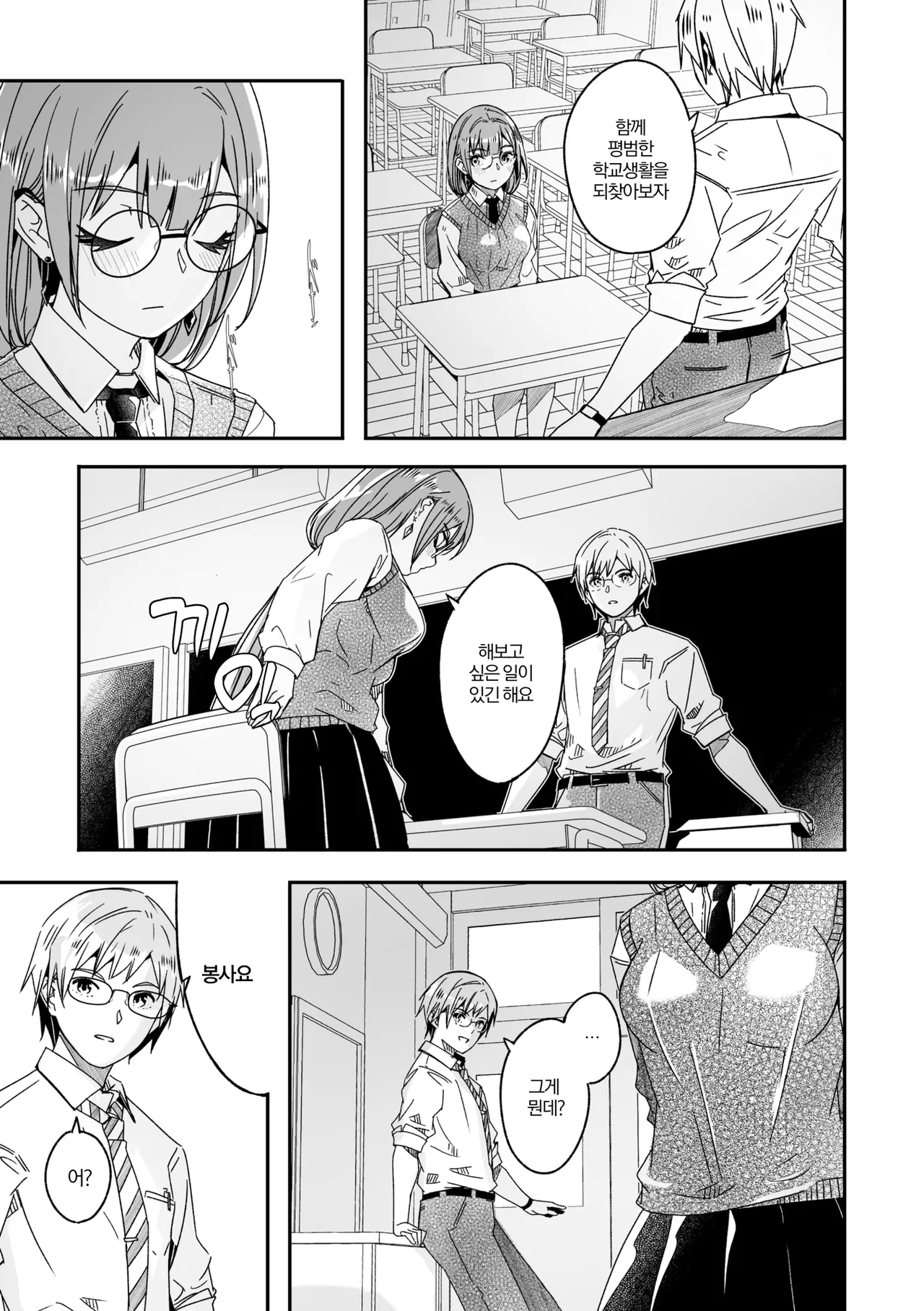 Kimi wa Kagayaku Tsukihana no you ni | 너는 빛나는 월화처럼 page 5 full
