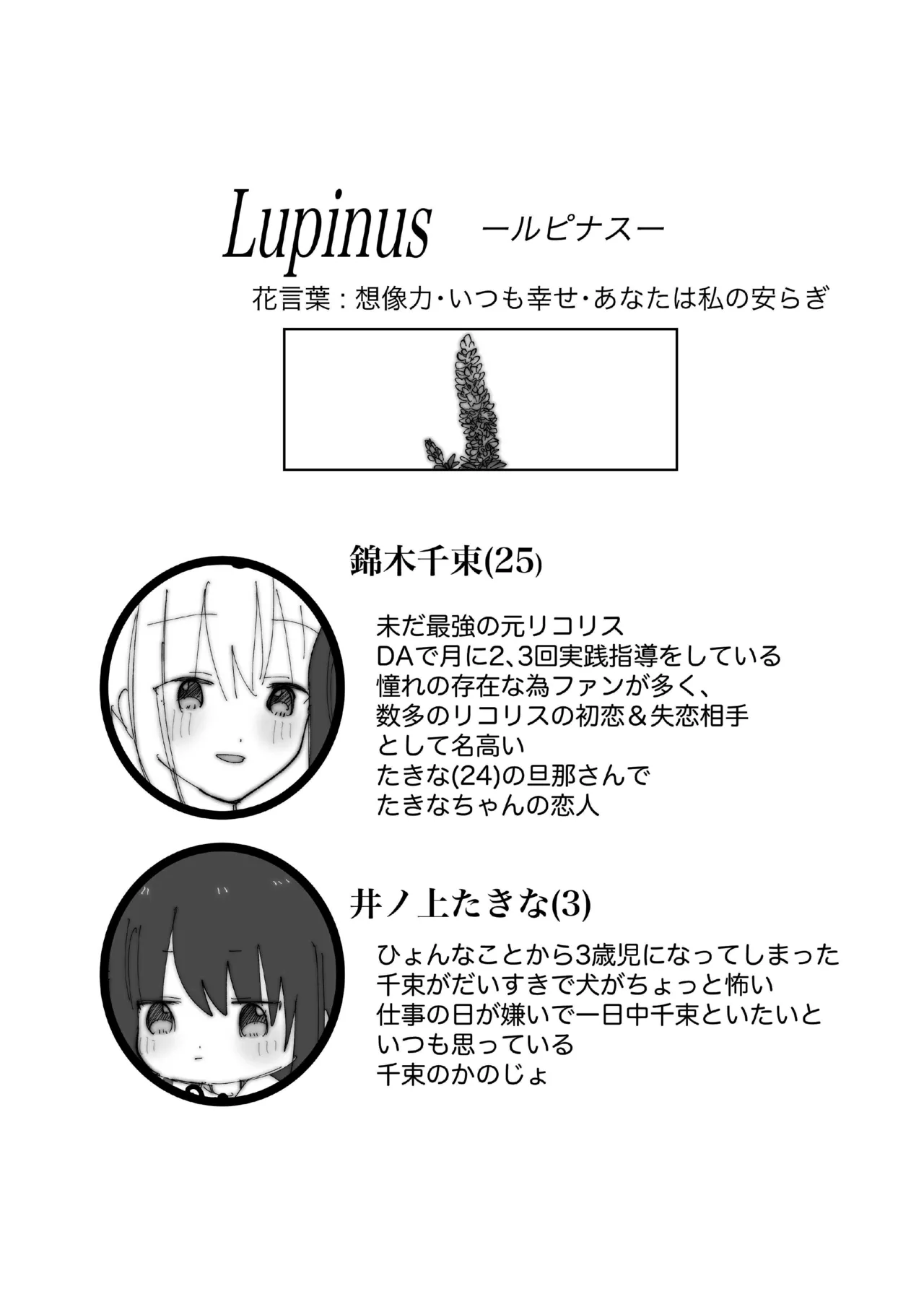 Lupinus page 2 full