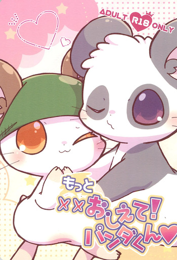 (Kansai Kemoket 9) [Haneru Hi (084)] Motto xx Oshiete! Panda-kun (Hamtaro) cover