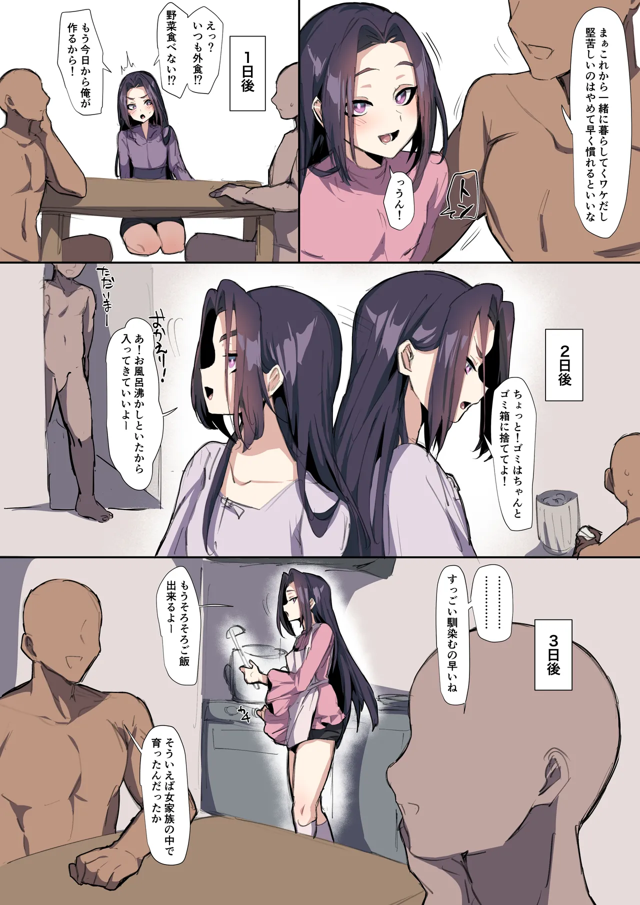 Shojo bitchina shōnen ga chinpo daisuki bitchi ni ochiru made page 5 full