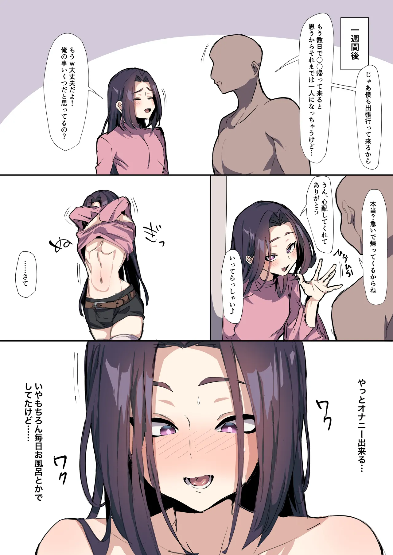 Shojo bitchina shōnen ga chinpo daisuki bitchi ni ochiru made page 6 full