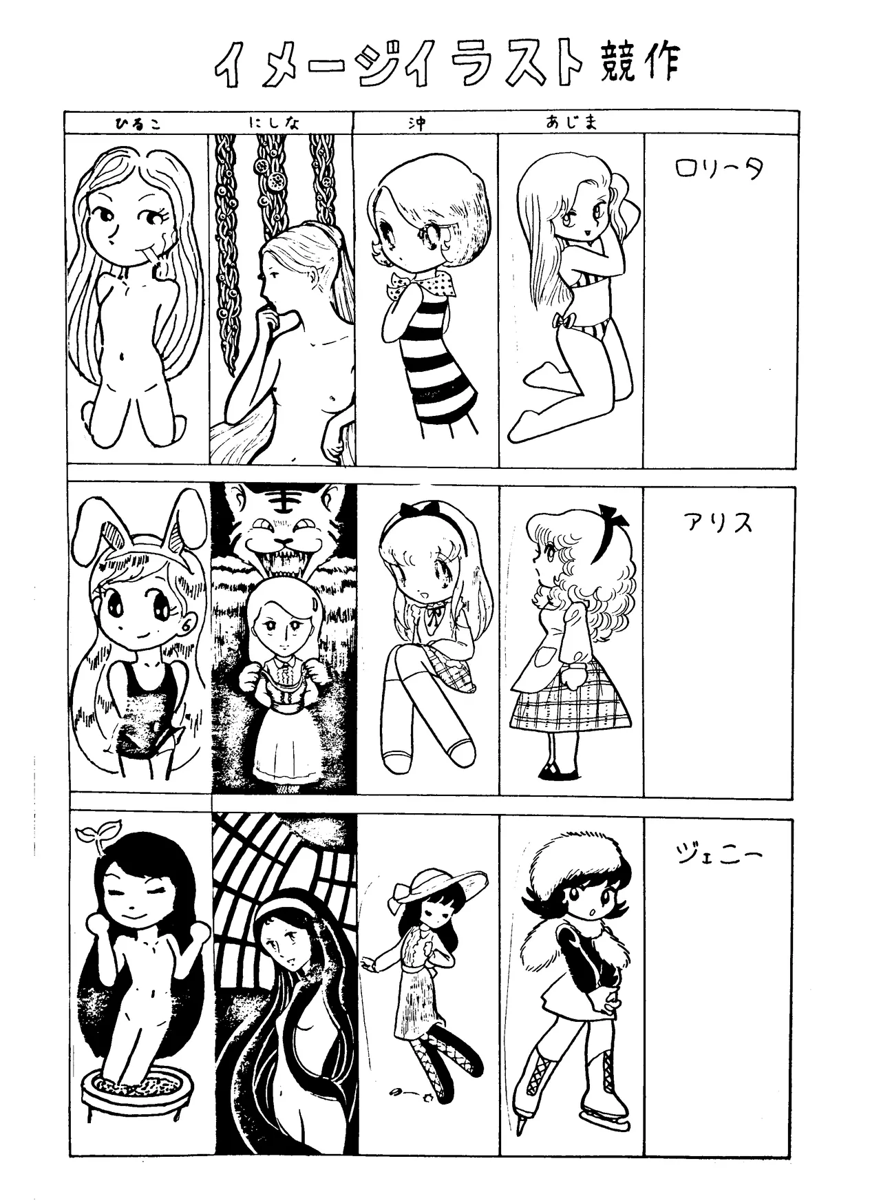 Cybele Vol.1 page 12 full