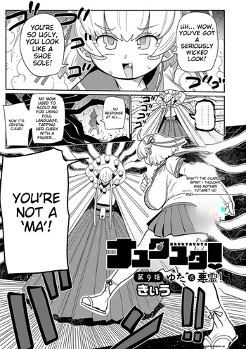 [Kiliu] Nayutayuta Ch.9 cover