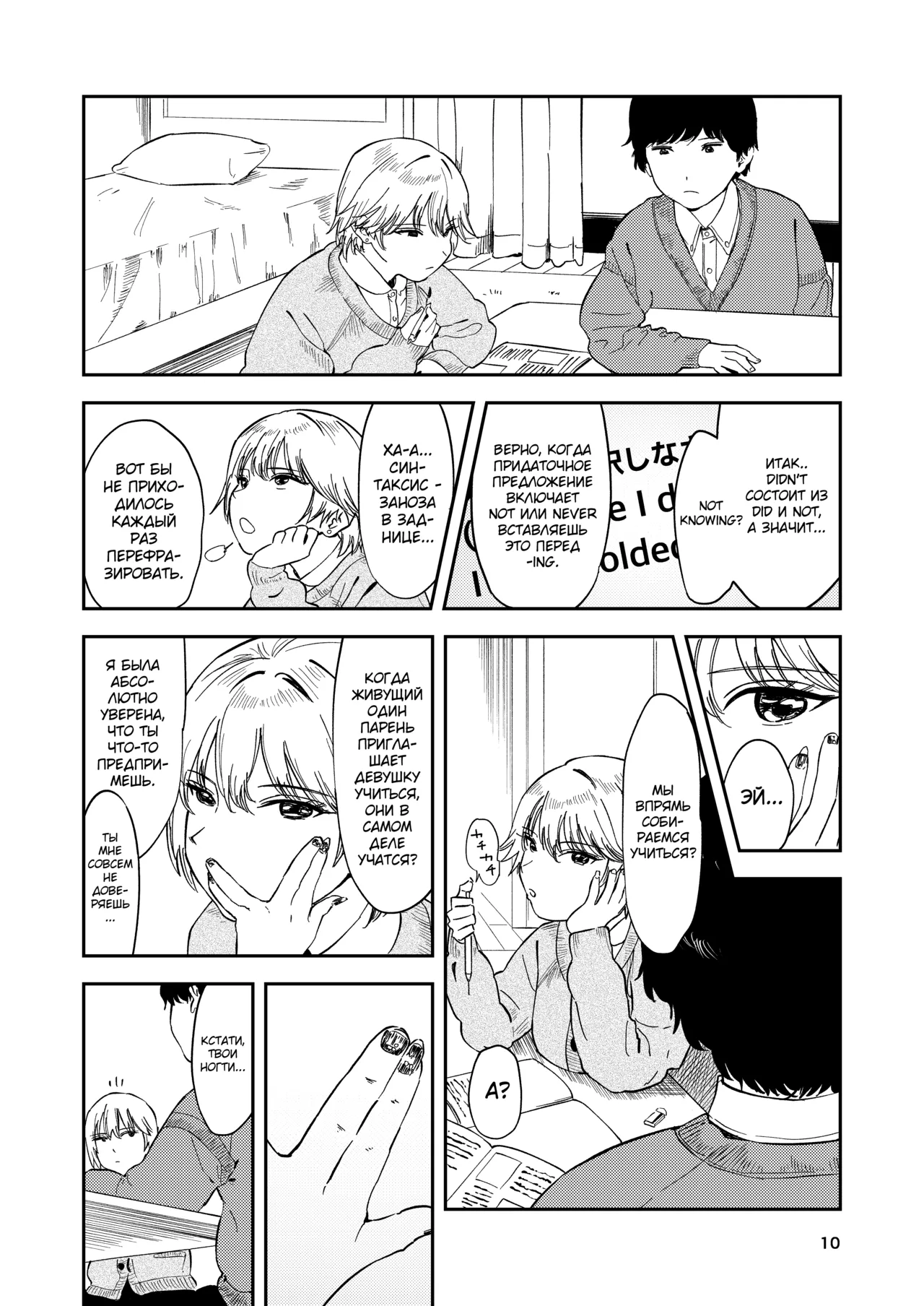 Itsumo Sokkenai no ni Ecchi suru Toki dake "Suki! Sukiii!" tte Naru Kyonyuu Kouhai Gal page 10 full