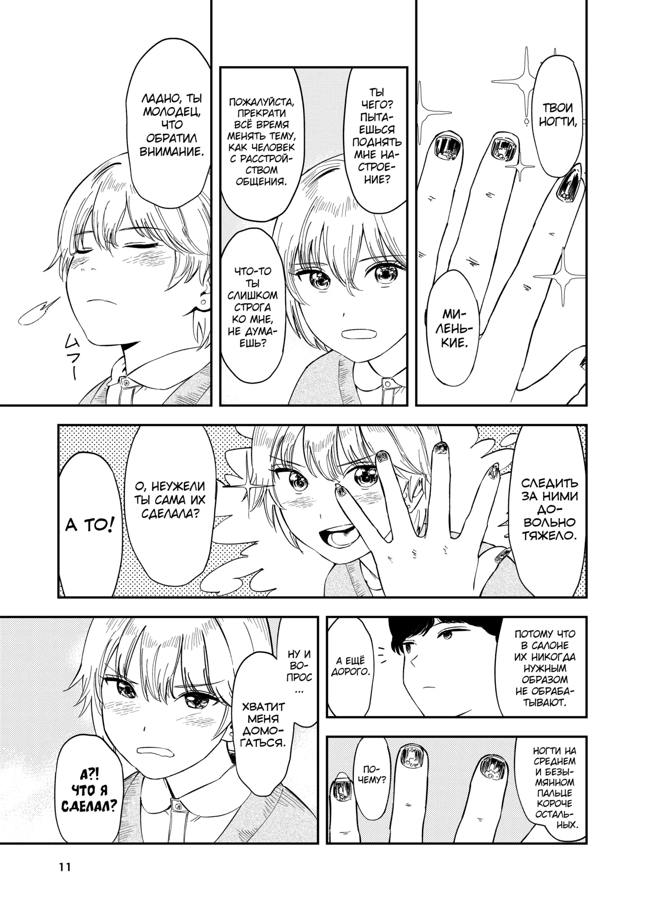 Itsumo Sokkenai no ni Ecchi suru Toki dake "Suki! Sukiii!" tte Naru Kyonyuu Kouhai Gal page 11 full