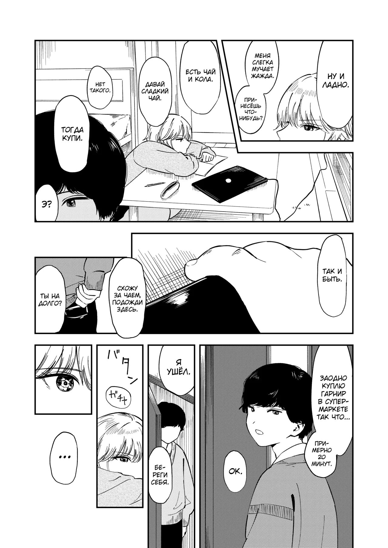 Itsumo Sokkenai no ni Ecchi suru Toki dake "Suki! Sukiii!" tte Naru Kyonyuu Kouhai Gal page 12 full