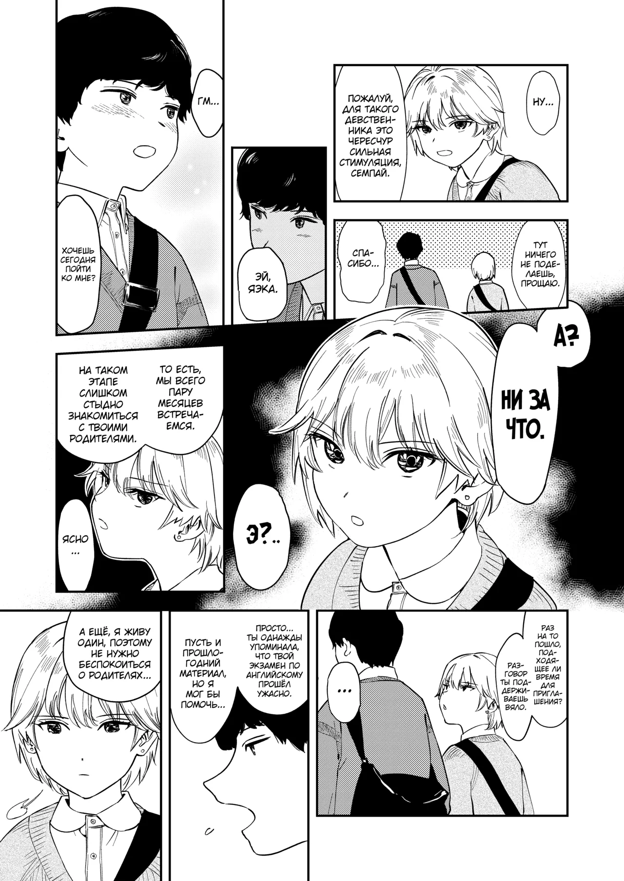 Itsumo Sokkenai no ni Ecchi suru Toki dake "Suki! Sukiii!" tte Naru Kyonyuu Kouhai Gal page 7 full