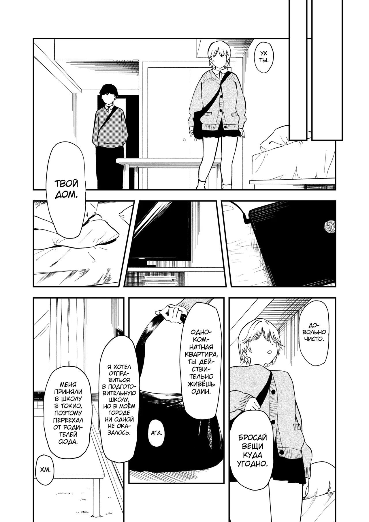 Itsumo Sokkenai no ni Ecchi suru Toki dake "Suki! Sukiii!" tte Naru Kyonyuu Kouhai Gal page 8 full