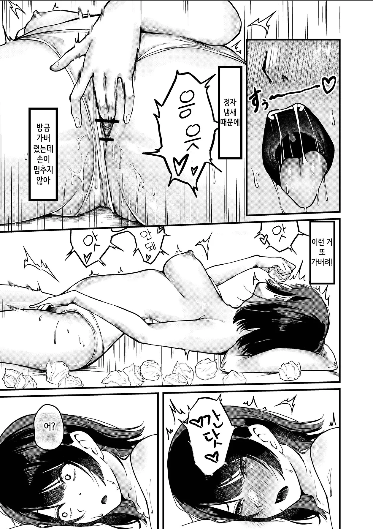 Ore no Gomi wa Imouto no Okazu page 11 full