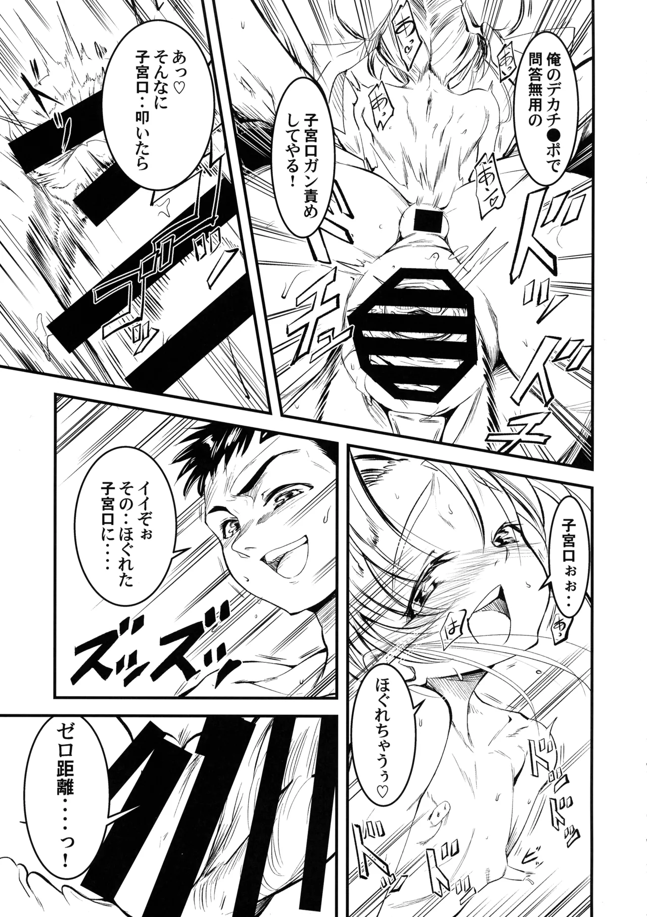 Nyuu Sasami Play page 11 full